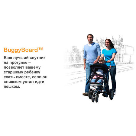 Подставка BuggyBoard ( Mini, Maxi) для второго ребенка