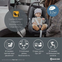 Автокресло Maxi-Cosi CabrioFix i-size, гр.0+ (0-13 кг)