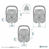 Автокресло Maxi-Cosi CabrioFix i-size, гр.0+ (0-13 кг)