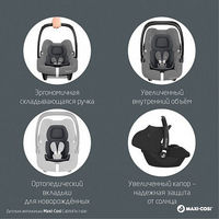 Автокресло Maxi-Cosi CabrioFix i-size, гр.0+ (0-13 кг)