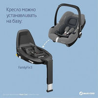 Автокресло Maxi-Cosi CabrioFix i-size, гр.0+ (0-13 кг)
