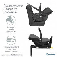 Автокресло Maxi-Cosi CabrioFix i-size, гр.0+ (0-13 кг)