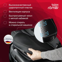 Детское автокресло Britax Roemer KIDFIX M i-SIZE, гр. 2-3 (15-36 кг)