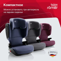 Детское автокресло Britax Roemer KIDFIX M i-SIZE, гр. 2-3 (15-36 кг)