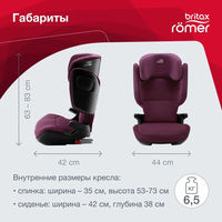 Детское автокресло Britax Roemer KIDFIX M i-SIZE, гр. 2-3 (15-36 кг)
