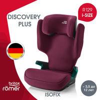 Детское автокресло Britax Roemer DISCOVERY PLUS 2, гр. 2/3 (15-36 кг)