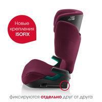 Детское автокресло Britax Roemer DISCOVERY PLUS 2, гр. 2/3 (15-36 кг)