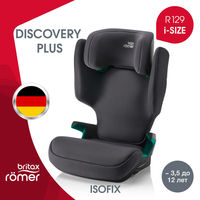 Детское автокресло Britax Roemer DISCOVERY PLUS 2, гр. 2/3 (15-36 кг)