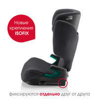 Детское автокресло Britax Roemer DISCOVERY PLUS 2, гр. 2/3 (15-36 кг)