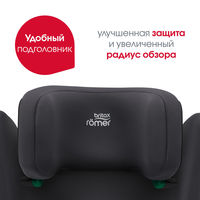 Детское автокресло Britax Roemer DISCOVERY PLUS 2, гр. 2/3 (15-36 кг)