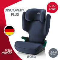 Детское автокресло Britax Roemer DISCOVERY PLUS 2, гр. 2/3 (15-36 кг)