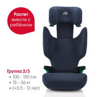 Детское автокресло Britax Roemer DISCOVERY PLUS 2, гр. 2/3 (15-36 кг)
