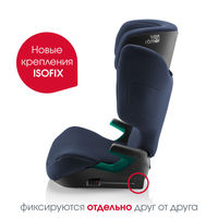 Детское автокресло Britax Roemer DISCOVERY PLUS 2, гр. 2/3 (15-36 кг)