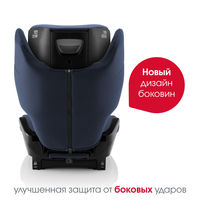Детское автокресло Britax Roemer DISCOVERY PLUS 2, гр. 2/3 (15-36 кг)