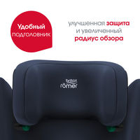 Детское автокресло Britax Roemer DISCOVERY PLUS 2, гр. 2/3 (15-36 кг)
