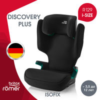 Детское автокресло Britax Roemer DISCOVERY PLUS 2, гр. 2/3 (15-36 кг)