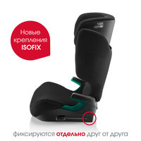 Детское автокресло Britax Roemer DISCOVERY PLUS 2, гр. 2/3 (15-36 кг)