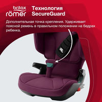Детское автокресло Britax Roemer KIDFIX i-SIZE, гр. 2/3 (15-36 кг)