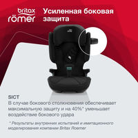 Детское автокресло Britax Roemer KIDFIX i-SIZE, гр. 2/3 (15-36 кг)