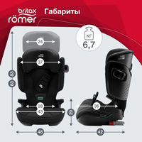 Детское автокресло Britax Roemer KIDFIX i-SIZE, гр. 2/3 (15-36 кг)