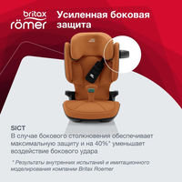 Детское автокресло Britax Roemer KIDFIX i-SIZE, гр. 2/3 (15-36 кг)