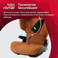 Детское автокресло Britax Roemer KIDFIX i-SIZE, гр. 2/3 (15-36 кг)