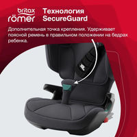 Детское автокресло Britax Roemer KIDFIX i-SIZE, гр. 2/3 (15-36 кг)