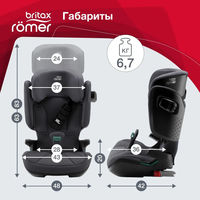 Детское автокресло Britax Roemer KIDFIX i-SIZE, гр. 2/3 (15-36 кг)