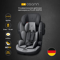 Детское автокресло Osann FLUX ISOFIX, гр. 1/2/3 (9-36 кг)