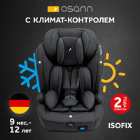 Детское автомобильное кресло Osann Flux Isofix Klima, гр. 1/2/3 (9-36 кг)