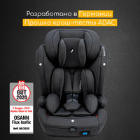Детское автомобильное кресло Osann Flux Isofix Klima, гр. 1/2/3 (9-36 кг)