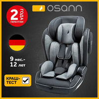 Детское автокресло Osann FLUX PLUS, гр. 1/2/3 (9-36 кг)