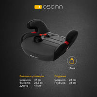 Бустер Osann JUNIOR GURTFIX, гр. 2/3 (15-36 кг)