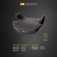 Бустер Osann UP, гр. 2/3 (15-36 кг)