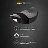 Бустер Osann UP, гр. 2/3 (15-36 кг)