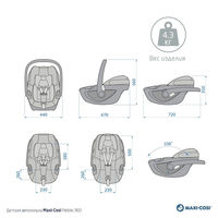 Автокресло Maxi-Cosi Pebble, гр.0+ (0–13кг)