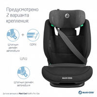 Автокресло Maxi-Cosi RodiFix Pro 2 i-Size, гр.2/3 (15-36 кг)