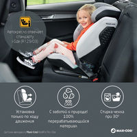 Автокресло Maxi-Cosi RodiFix Pro 2 i-Size, гр.2/3 (15-36 кг)
