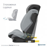 Автокресло Maxi-Cosi RodiFix Pro 2 i-Size, гр.2/3 (15-36 кг)