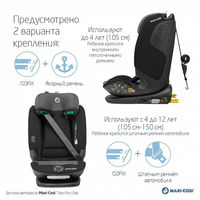 Автокресло Maxi-Cosi Titan Pro 2 i-Size, гр.1/2/3 (9-36 кг)