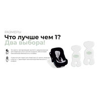 Вкладыш для сиденья Tutis Aero