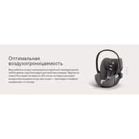Автокресло Cybex Cloud T i-Size, гр.0+ (0-13 кг)