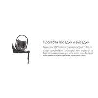 Автокресло Cybex Cloud T i-Size, гр.0+ (0-13 кг)