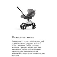 Автокресло Cybex Cloud T i-Size, гр.0+ (0-13 кг)
