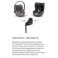 Автокресло Cybex Cloud T i-Size, гр.0+ (0-13 кг)