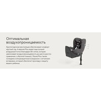Автокресло Cybex Sirona T i-Size, гр.0+/1 (0-18 кг)