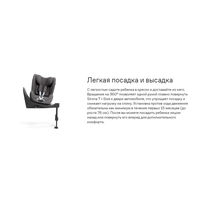 Автокресло Cybex Sirona T i-Size, гр.0+/1 (0-18 кг)