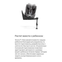 Автокресло Cybex Sirona T i-Size, гр.0+/1 (0-18 кг)
