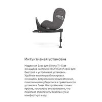 Автокресло Cybex Sirona T i-Size, гр.0+/1 (0-18 кг)