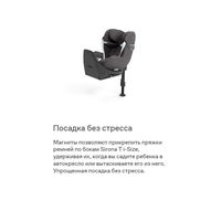Автокресло Cybex Sirona T i-Size, гр.0+/1 (0-18 кг)